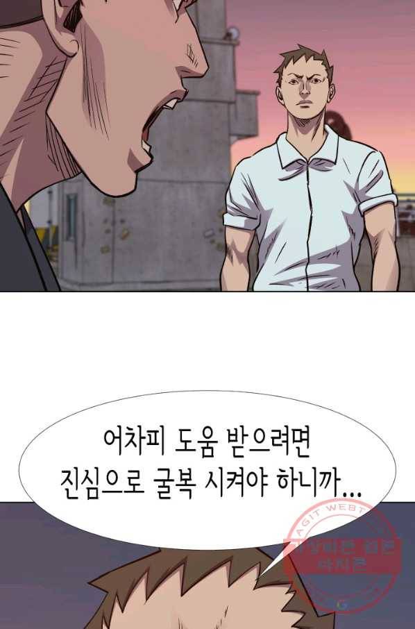 총수 비기닝 258화 14