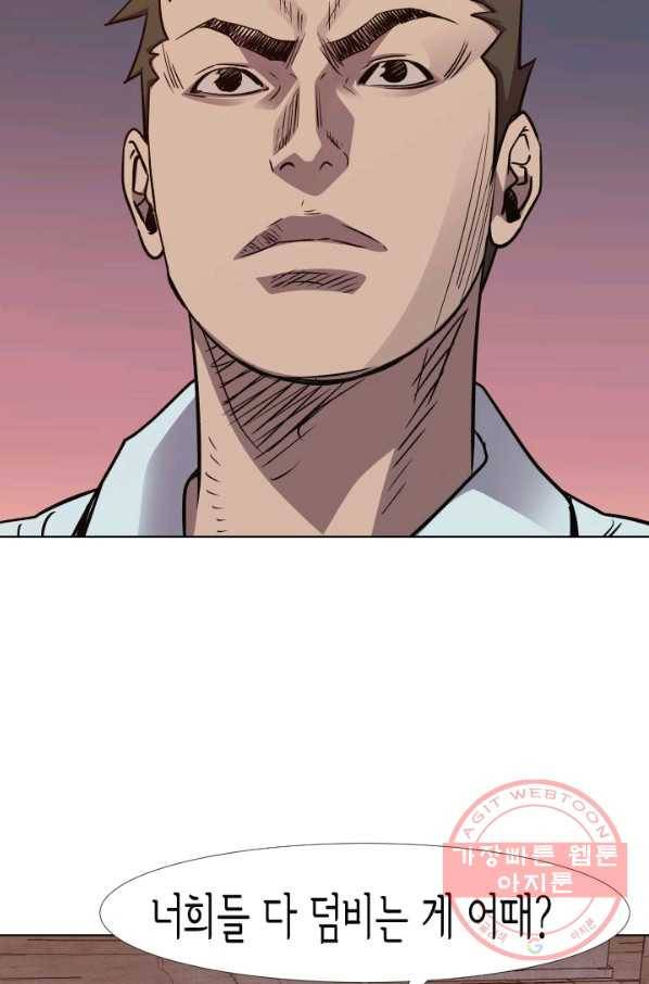 총수 비기닝 258화 15