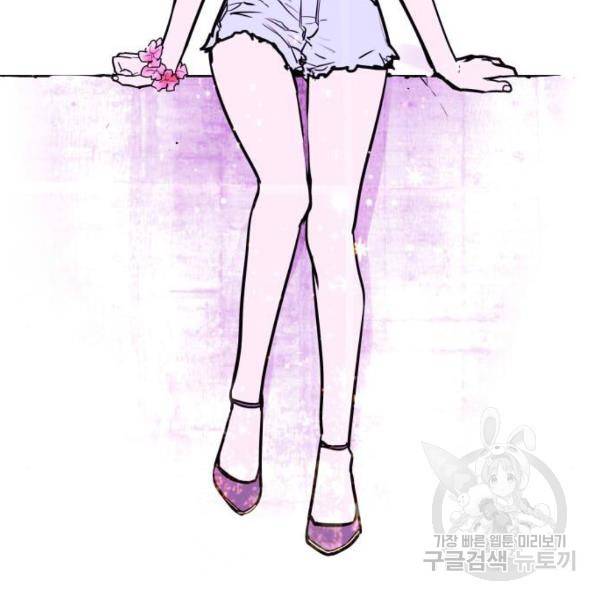 이두나! 이두나 106화 2