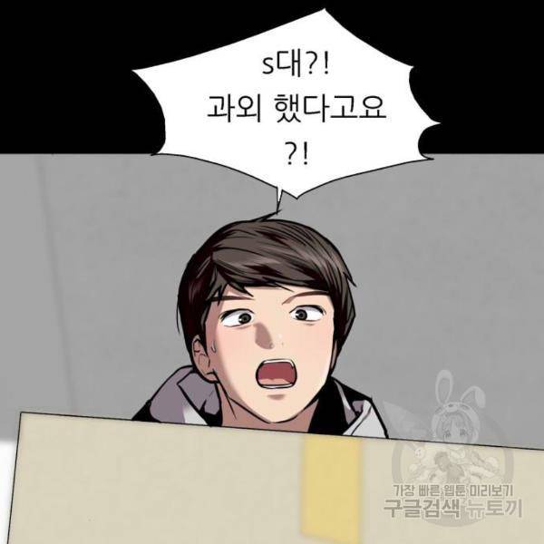이두나! 이두나 106화 5