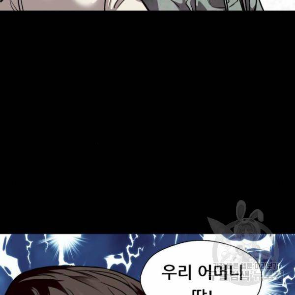 이두나! 이두나 106화 13