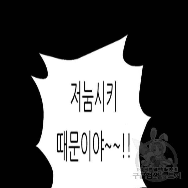 이두나! 이두나 106화 15