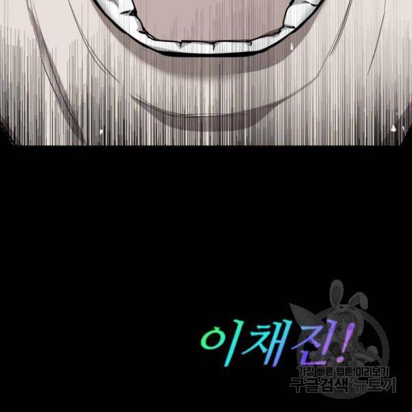 이두나! 이두나 106화 17