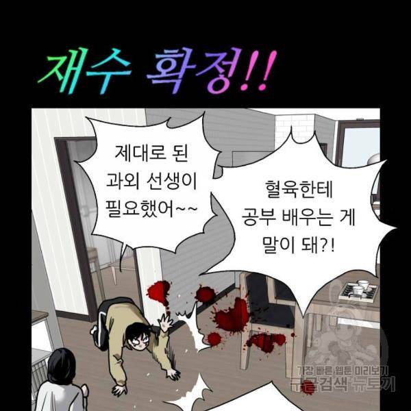 이두나! 이두나 106화 18
