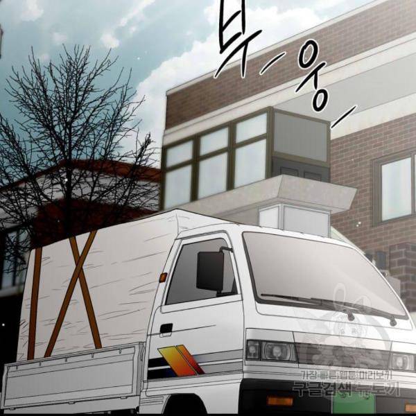 이두나! 이두나 106화 24