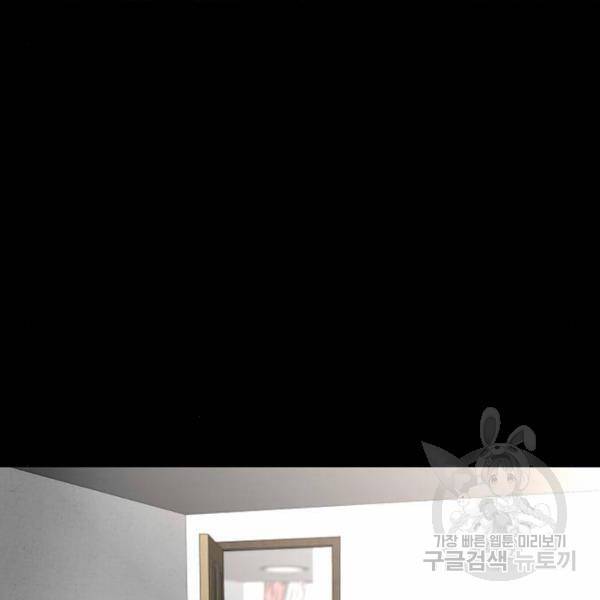 이두나! 이두나 106화 25