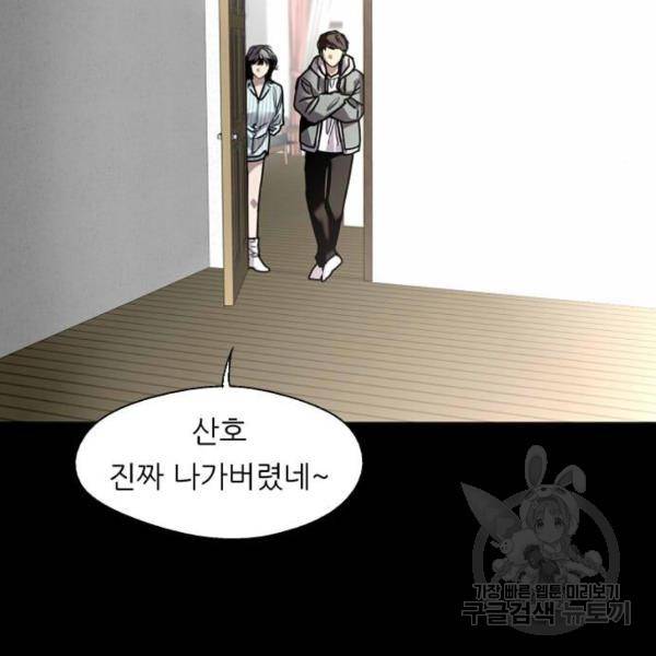 이두나! 이두나 106화 26