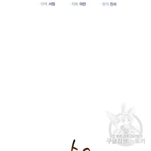 네가 죽기를 바랄 때가 있었다 8화 2