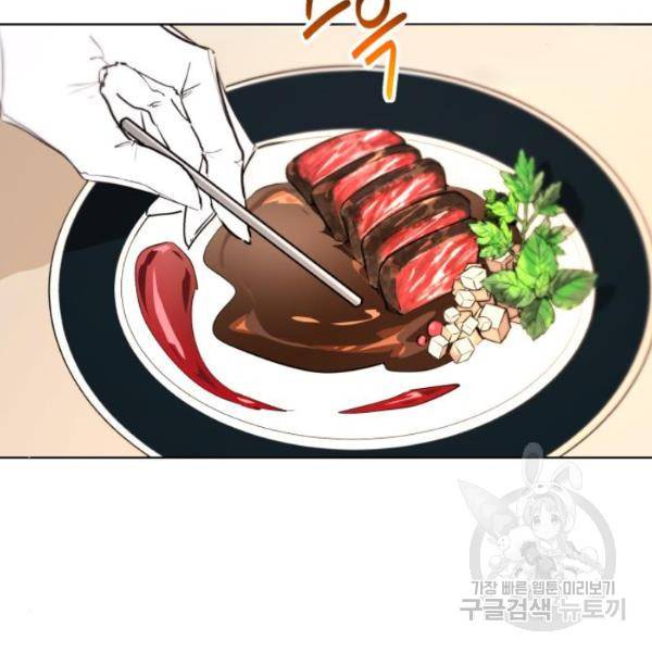 네가 죽기를 바랄 때가 있었다 8화 3