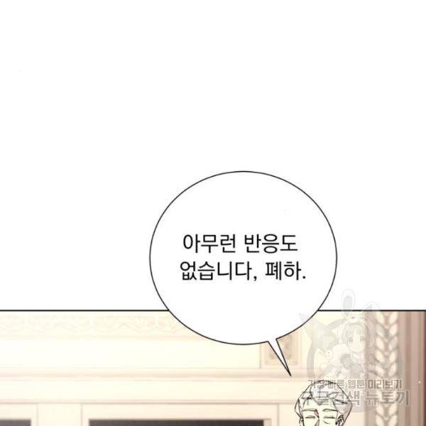 네가 죽기를 바랄 때가 있었다 8화 4