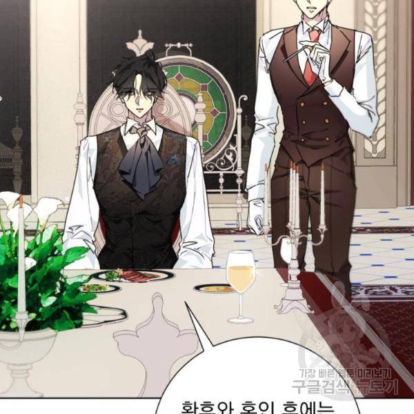 네가 죽기를 바랄 때가 있었다 8화 5