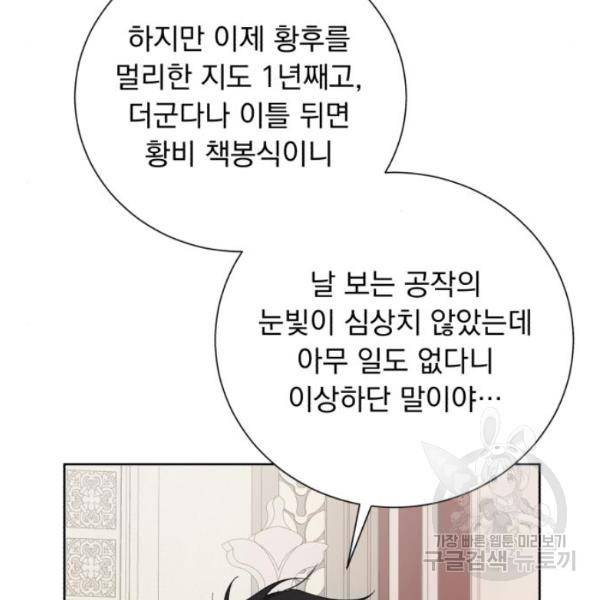 네가 죽기를 바랄 때가 있었다 8화 7