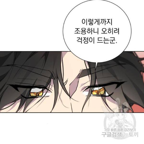 네가 죽기를 바랄 때가 있었다 8화 10
