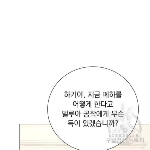 네가 죽기를 바랄 때가 있었다 8화 11