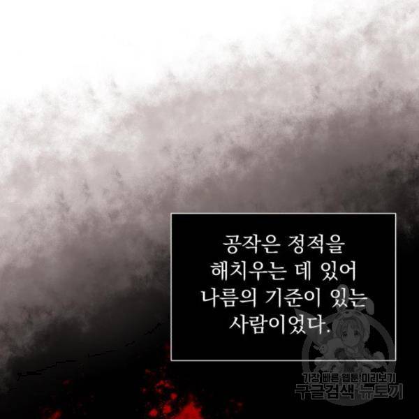 네가 죽기를 바랄 때가 있었다 8화 15