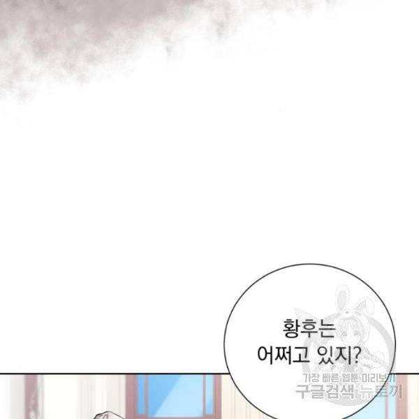 네가 죽기를 바랄 때가 있었다 8화 18
