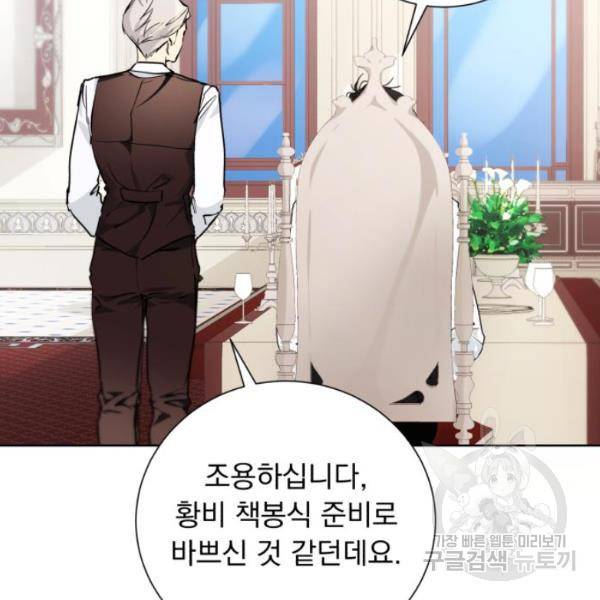 네가 죽기를 바랄 때가 있었다 8화 19