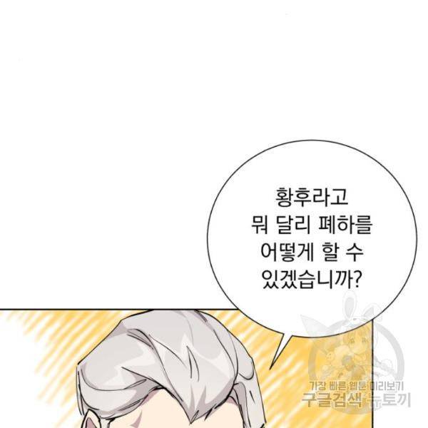 네가 죽기를 바랄 때가 있었다 8화 22