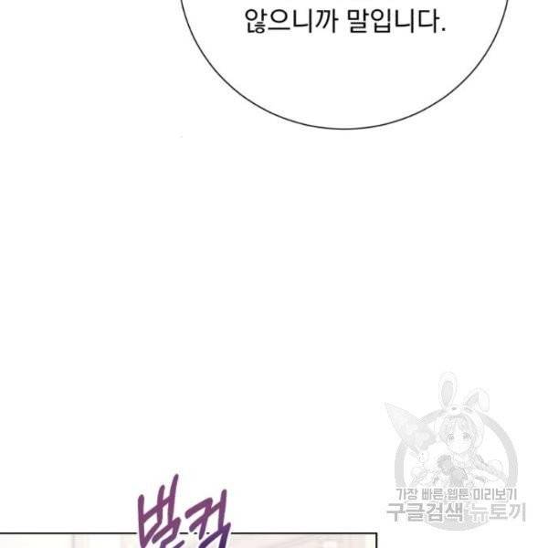 네가 죽기를 바랄 때가 있었다 8화 24