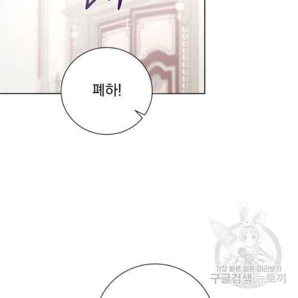 네가 죽기를 바랄 때가 있었다 8화 25