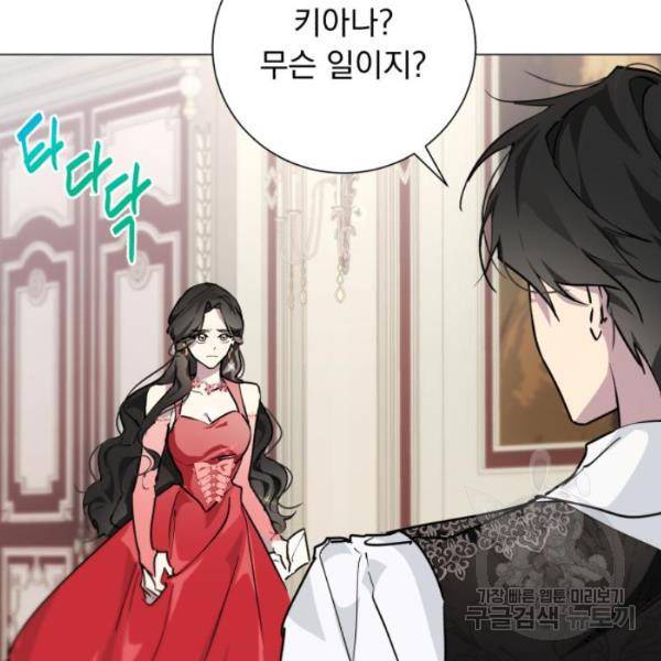 네가 죽기를 바랄 때가 있었다 8화 26
