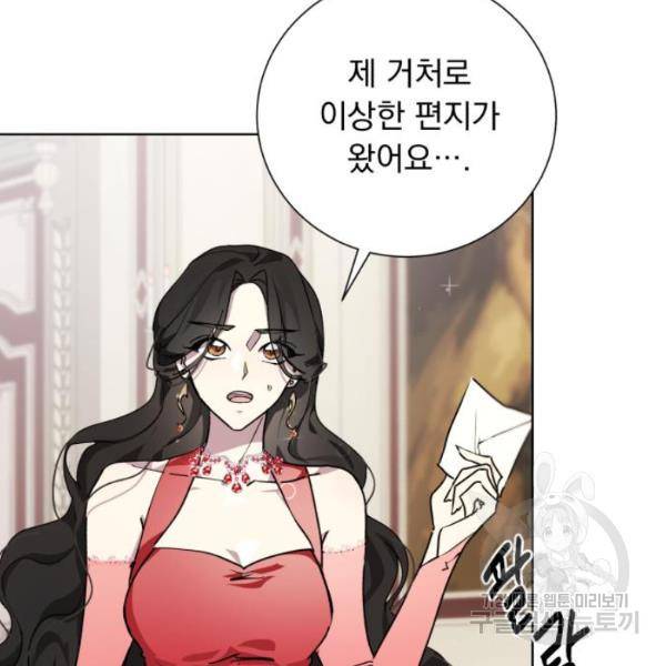 네가 죽기를 바랄 때가 있었다 8화 28