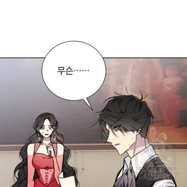 네가 죽기를 바랄 때가 있었다 8화 30
