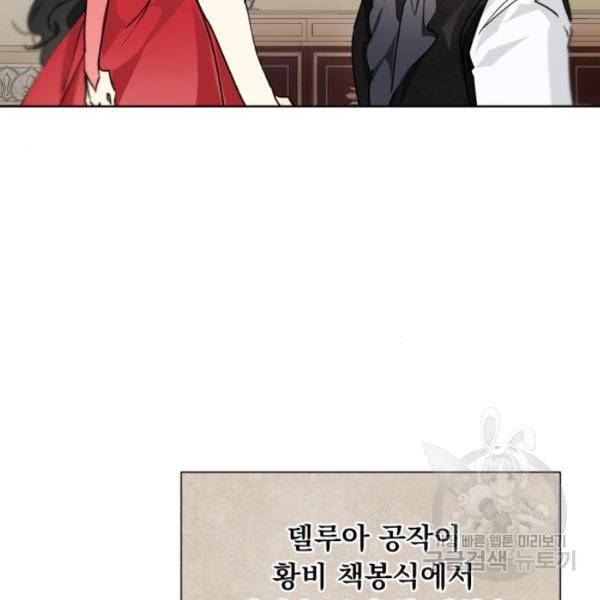 네가 죽기를 바랄 때가 있었다 8화 31