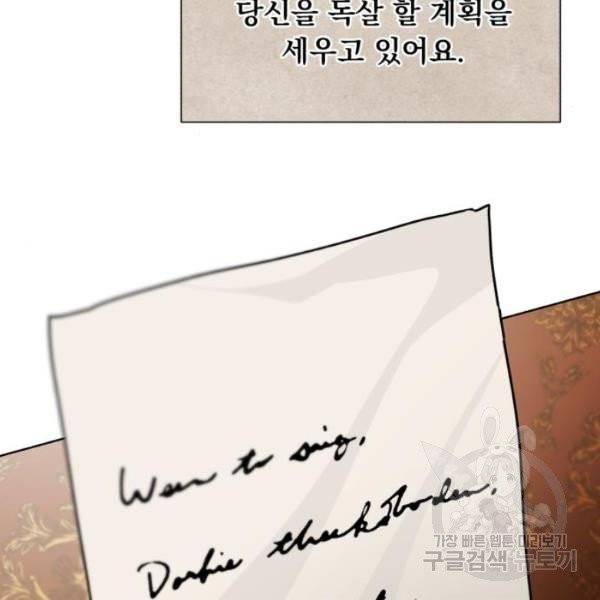 네가 죽기를 바랄 때가 있었다 8화 32