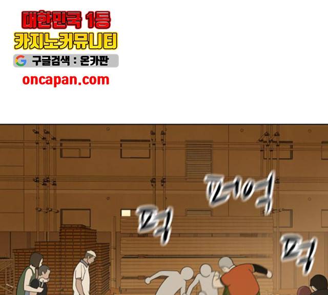 노답소녀 43화 1