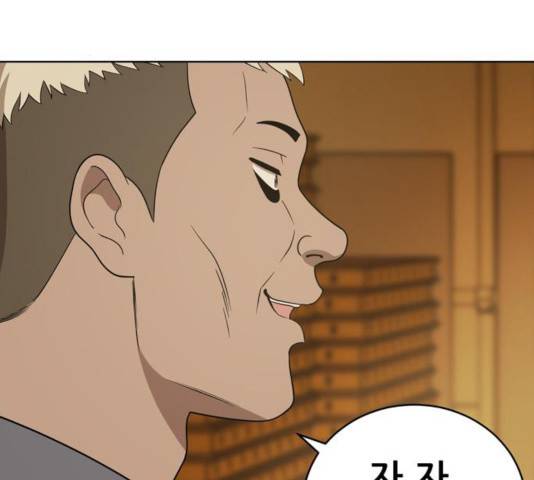 노답소녀 43화 3