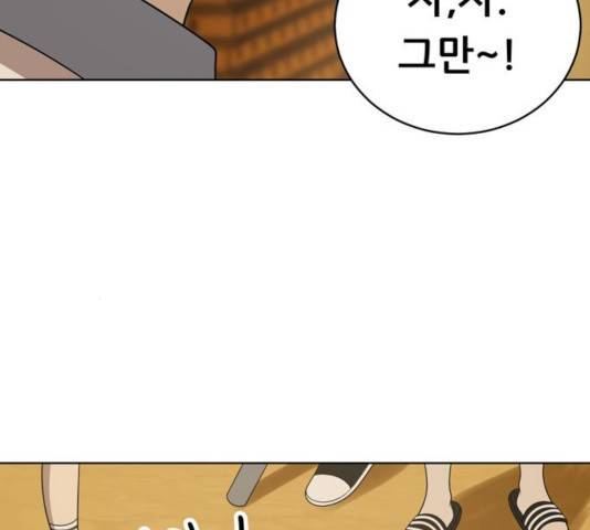 노답소녀 43화 4