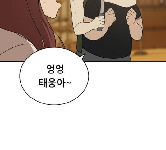 노답소녀 43화 9