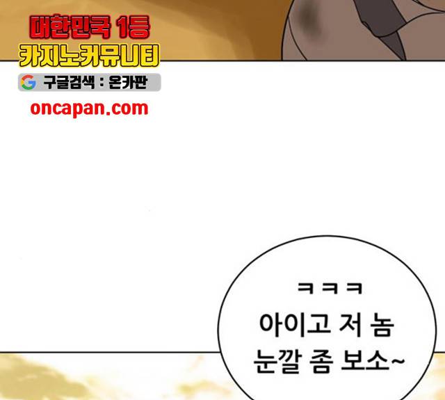 노답소녀 43화 11