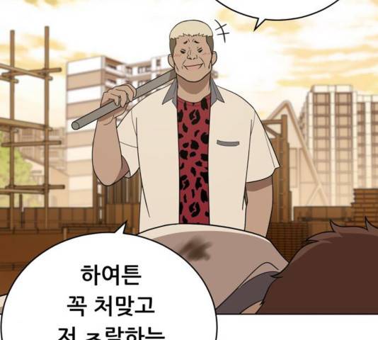 노답소녀 43화 12