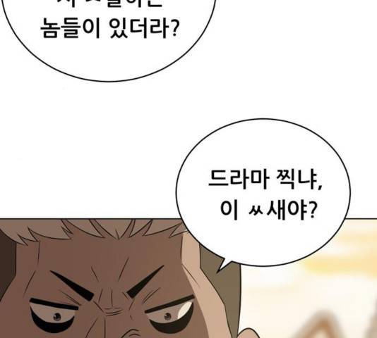 노답소녀 43화 13