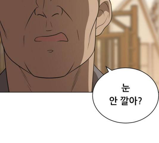 노답소녀 43화 14