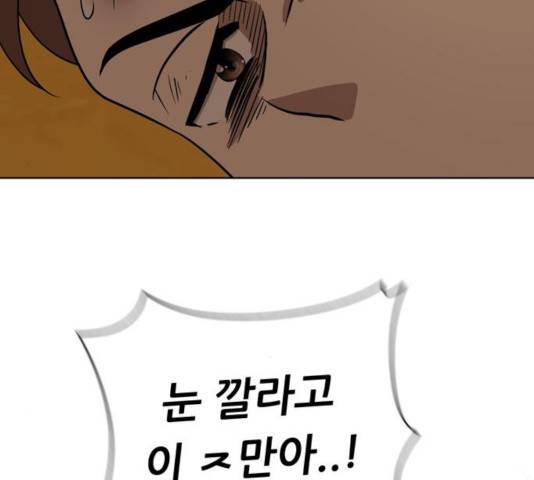 노답소녀 43화 16