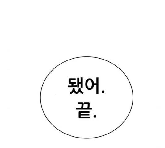 노답소녀 43화 19