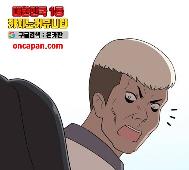 노답소녀 43화 21
