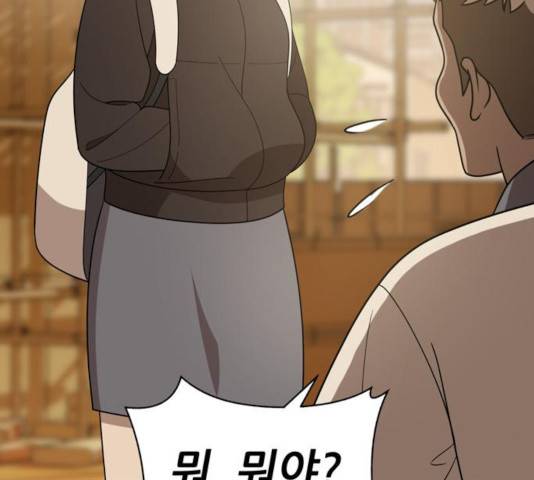 노답소녀 43화 29