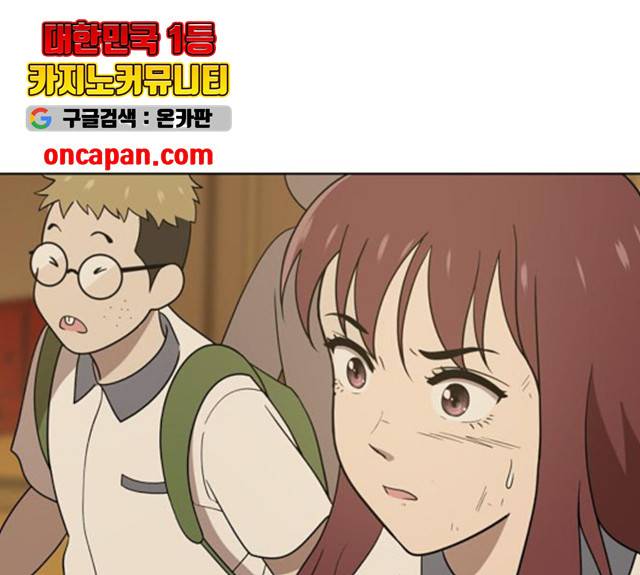 노답소녀 43화 32