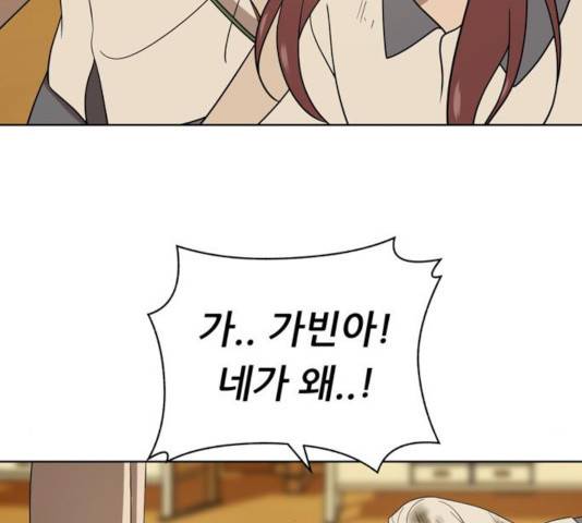 노답소녀 43화 33