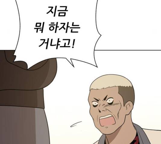 노답소녀 43화 37