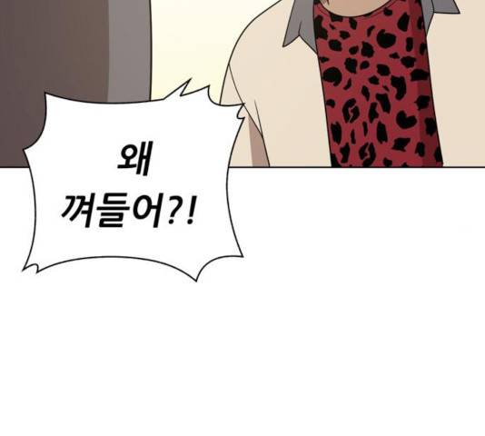노답소녀 43화 38