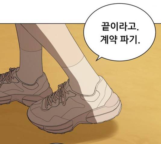 노답소녀 43화 39