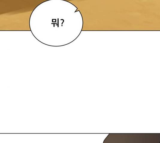 노답소녀 43화 40