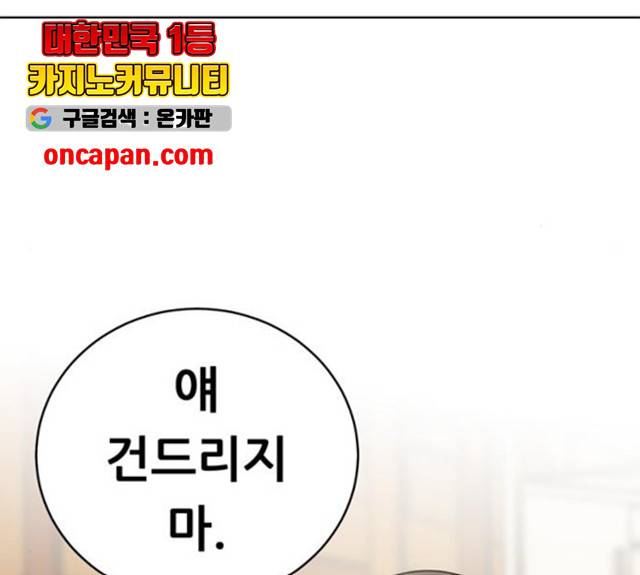 노답소녀 43화 42
