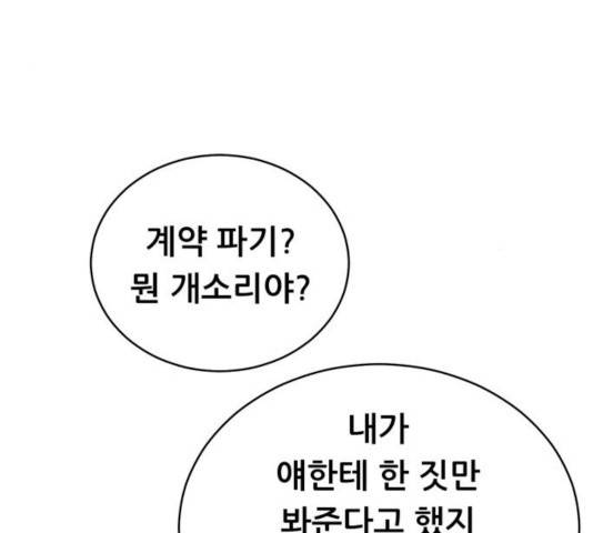 노답소녀 43화 47