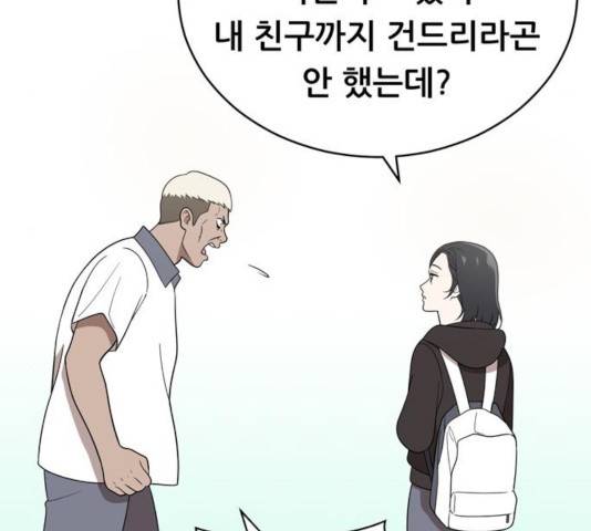 노답소녀 43화 48